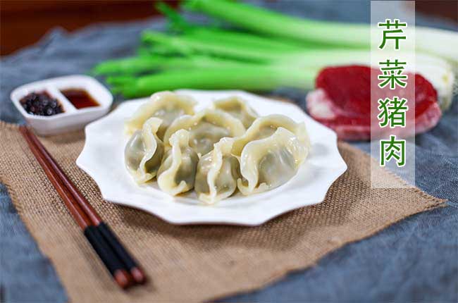 芹菜豬肉水餃